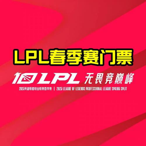 开云体育：英雄联盟LPL春季赛，TES战队连胜纪录被终结，lpl tes赛程