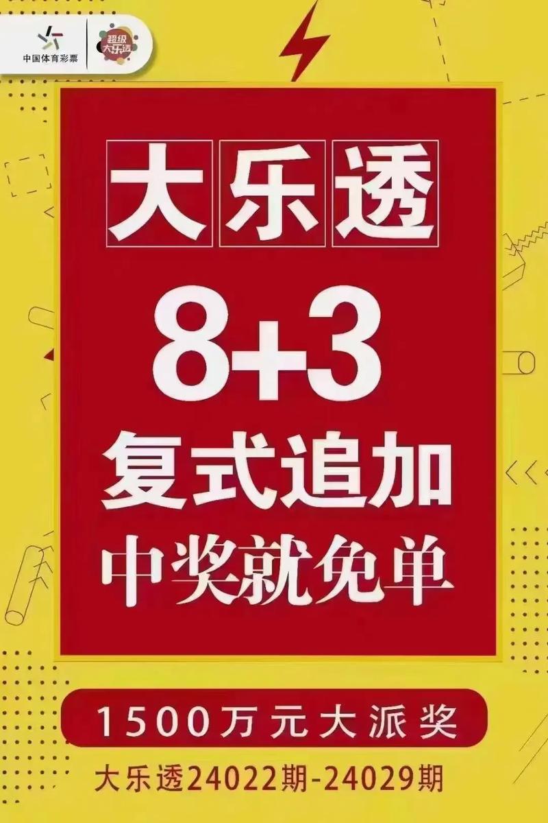 开云体育app实时更新全国各地的彩票中奖详情，体育彩票开彩票